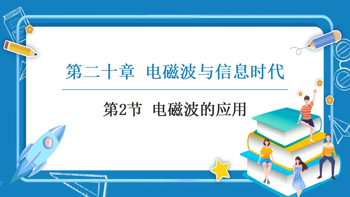 17796206第1页
