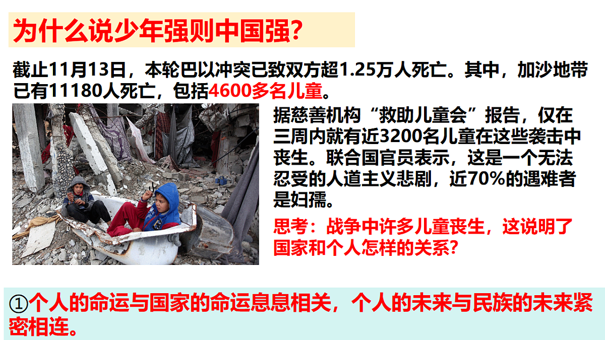 17798685第7页