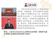 人教版（2024）九年级下册少年当自强课文课件ppt