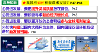 初中政治 (道德与法治)第三单元 走向未来的少年第五课 少年的担当走向世界的大舞台备课ppt课件