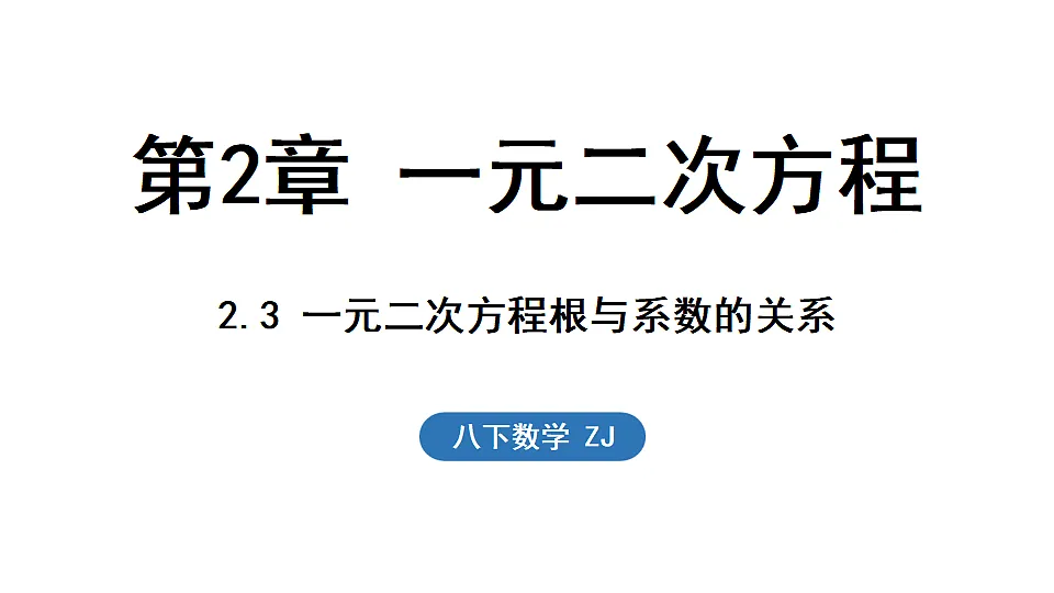 17798977第1页