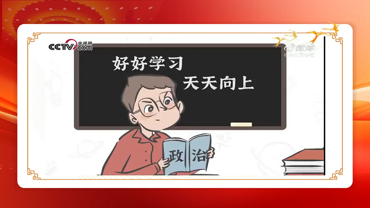 5.1《人民代表大会制度》教学课件.第1页