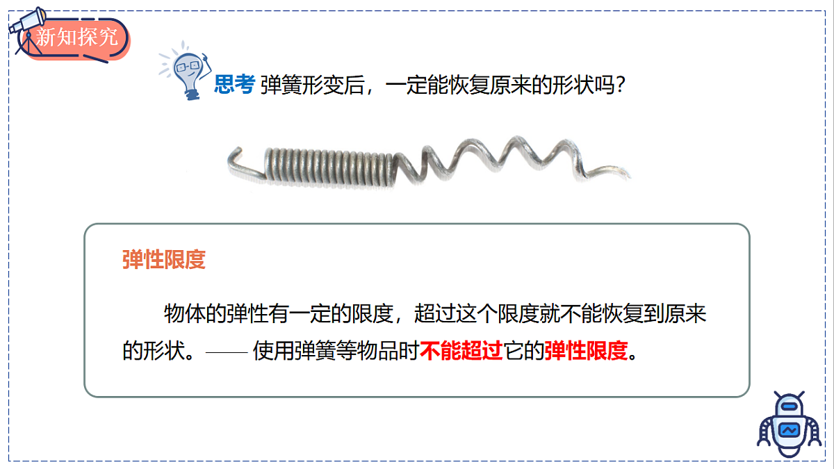 17799548第8页