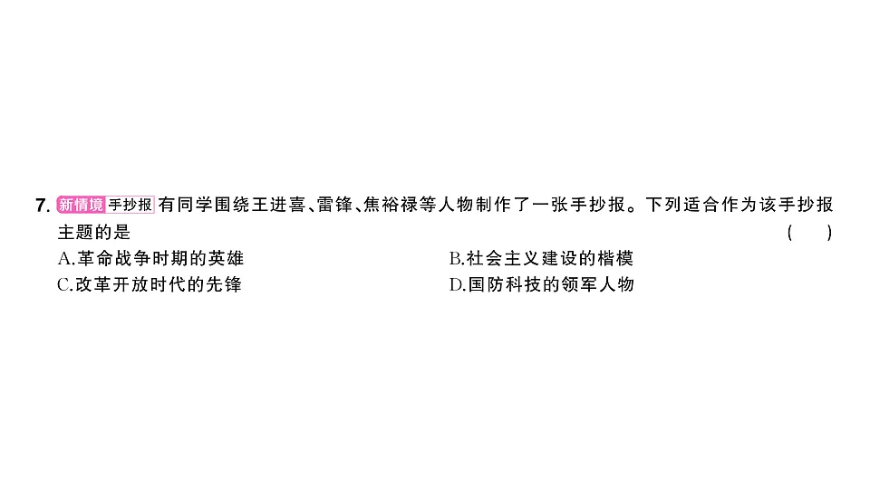 17799629第6页