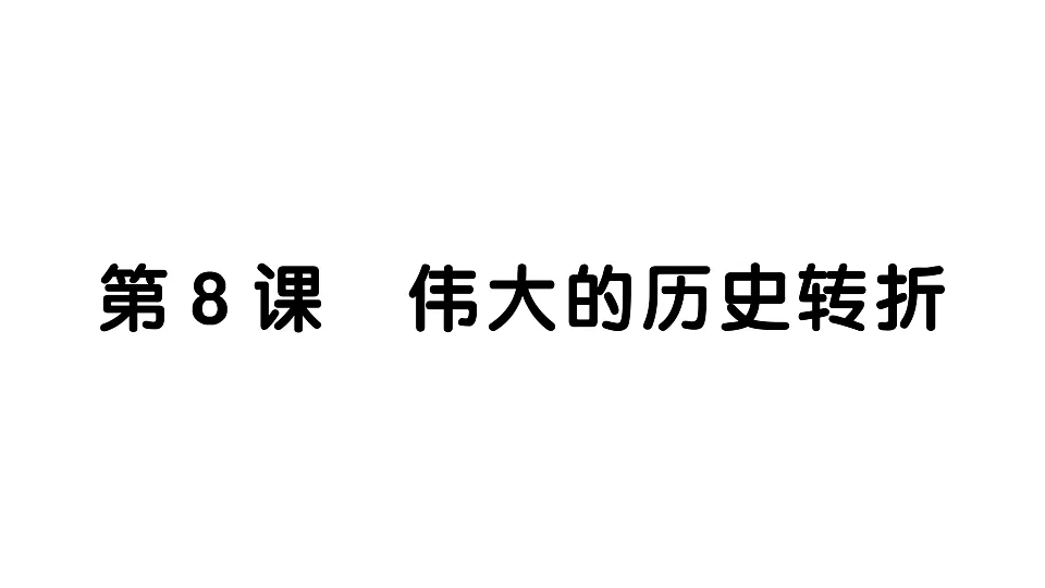 17799631第1页