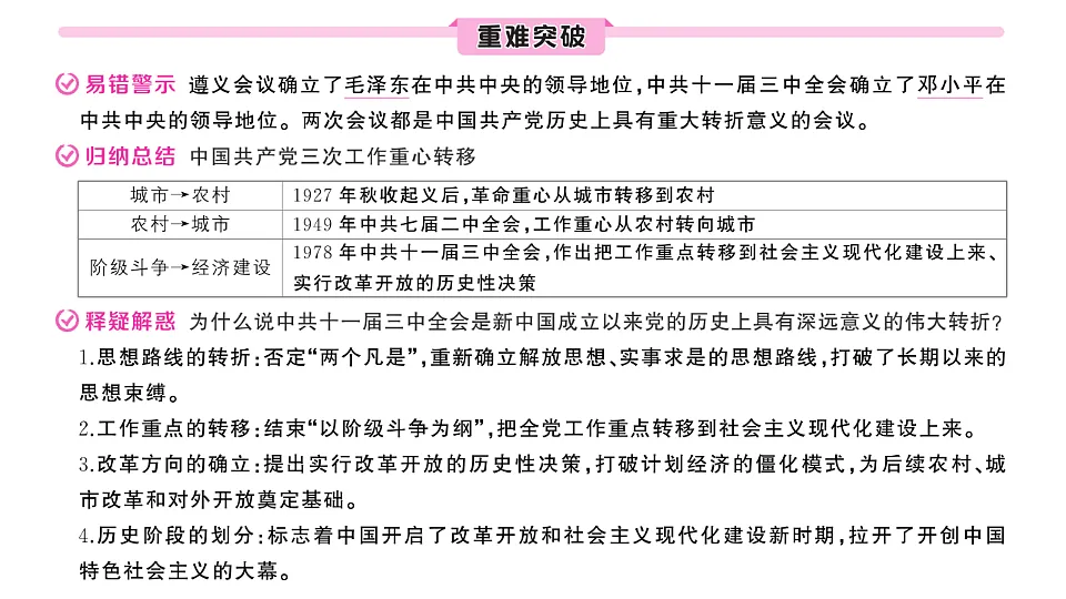 17799631第3页