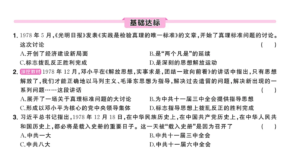 17799631第4页