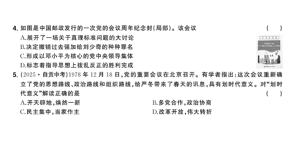 17799631第5页