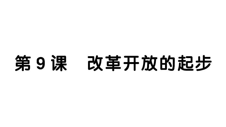 17799632第1页