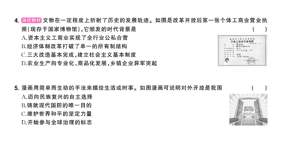 17799632第5页
