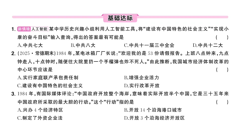 17799633第4页
