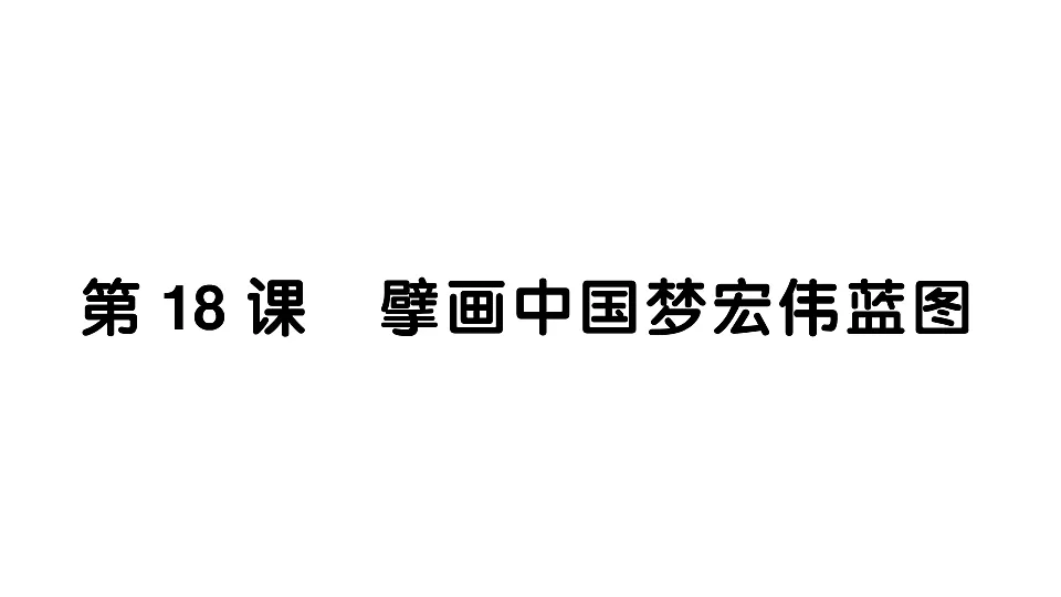 17799641第1页