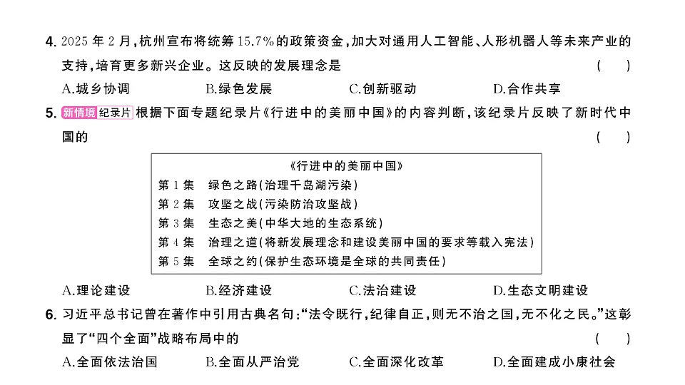 17799641第5页