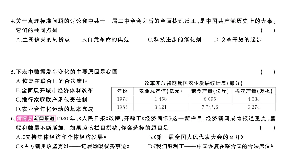 17799721第3页