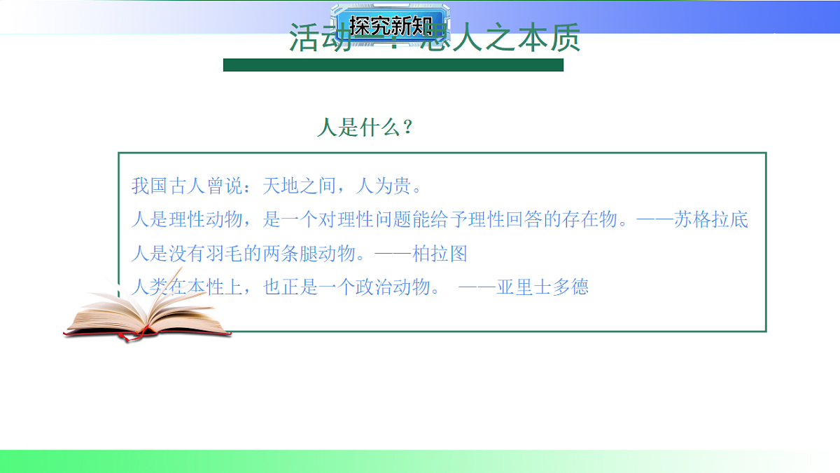 17800606第2页