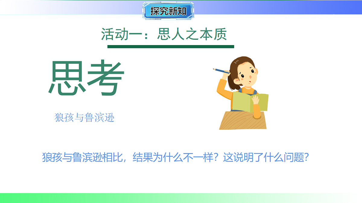 17800606第3页