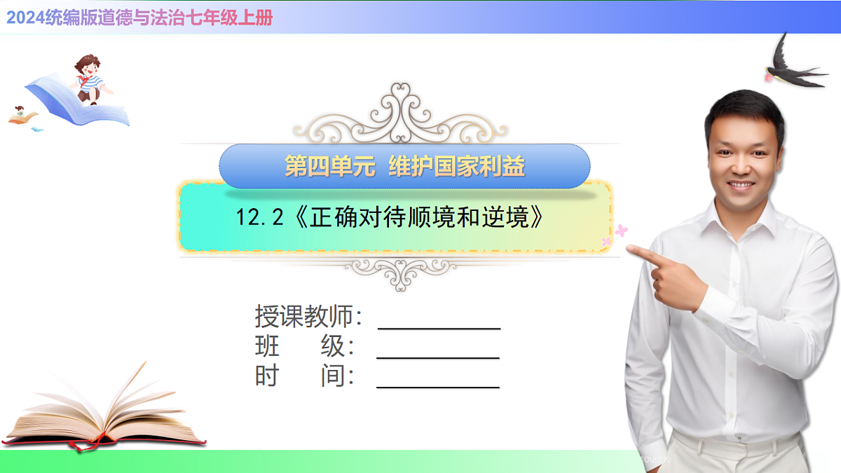 17800609第1页