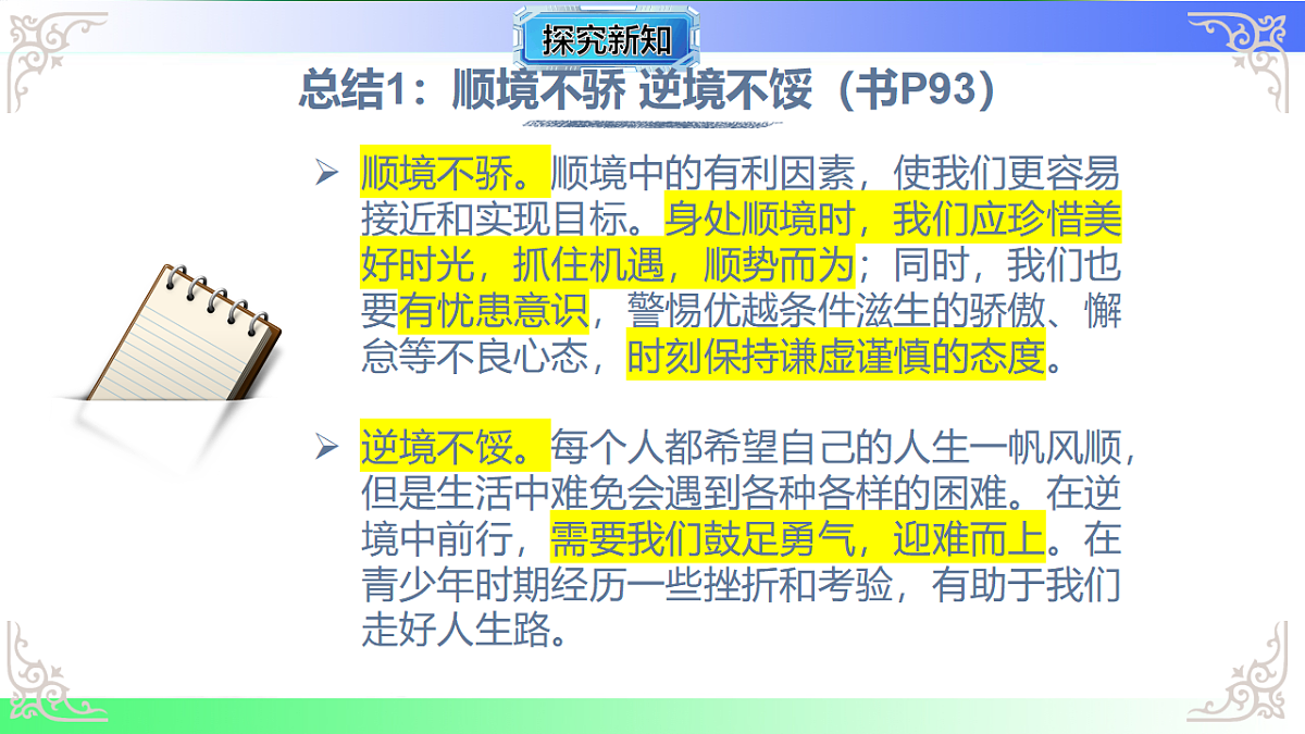 17800609第7页