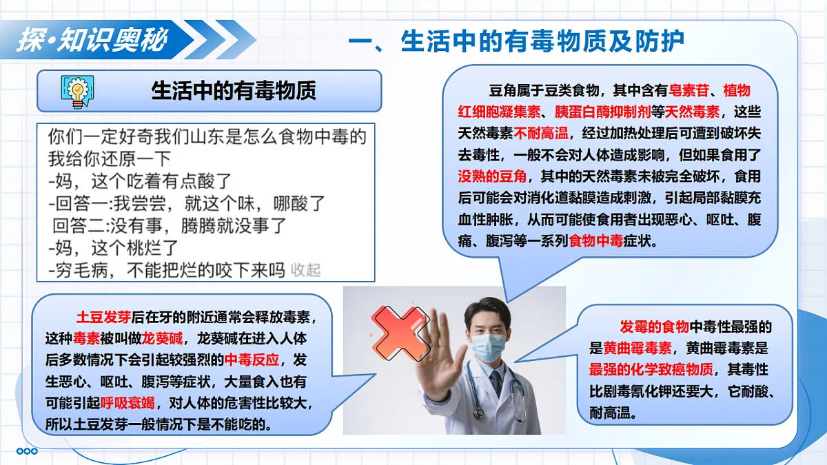 17800647第7页