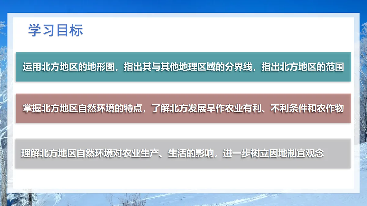 17800901第3页