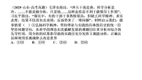 第十课 推动认识发展 课件-2026届高考政治一轮复习统编版选择性必修三逻辑与思维