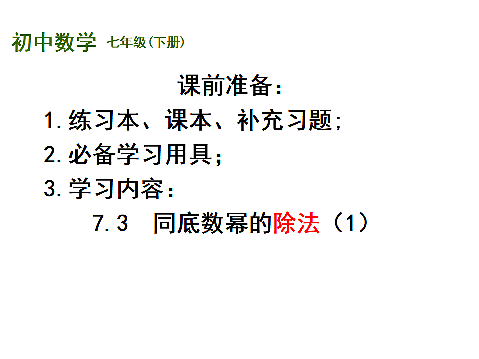 17801121第1页