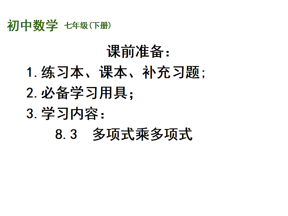 17801125第1页