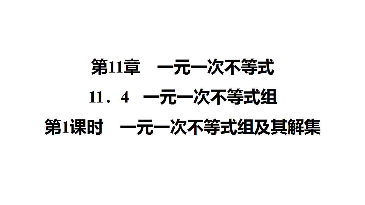 17801138第1页