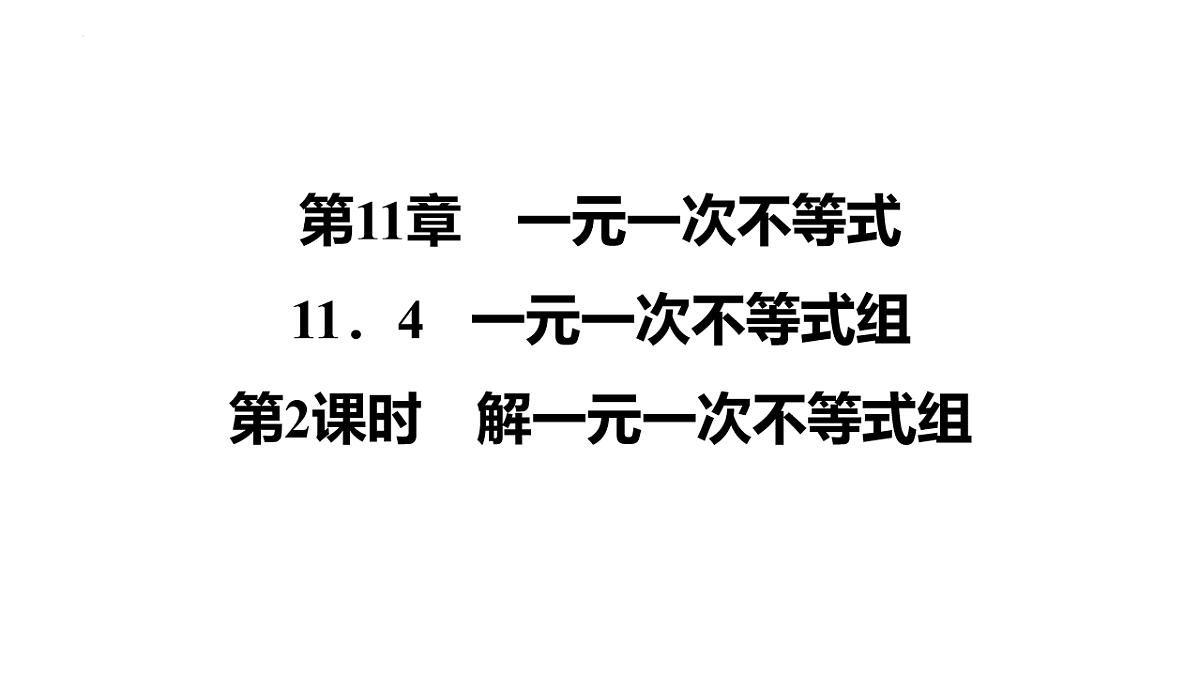 17801140第1页