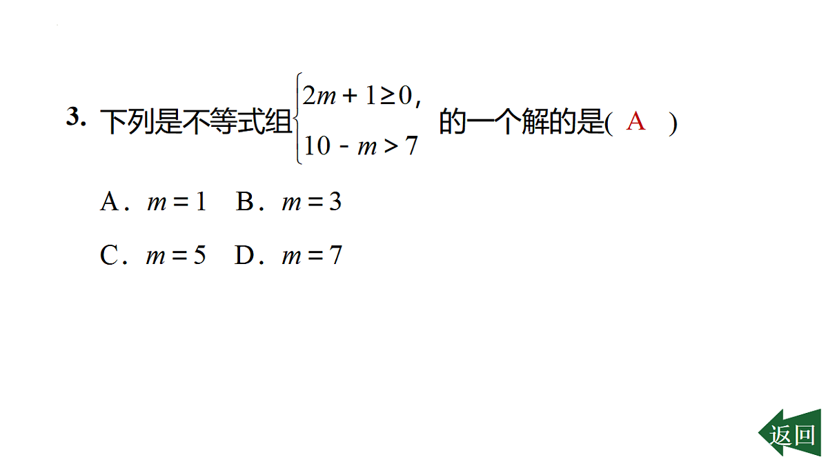 17801140第4页