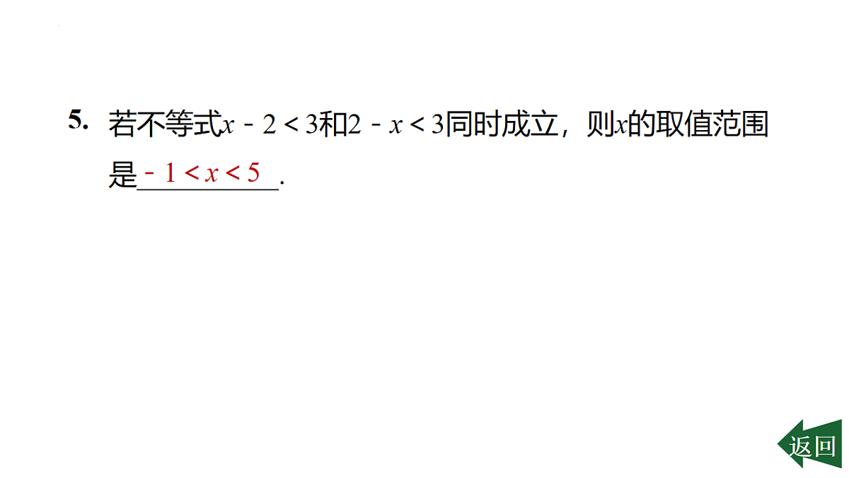 17801140第6页