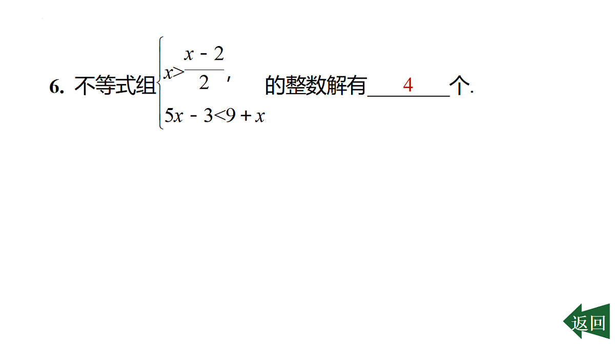 17801140第7页