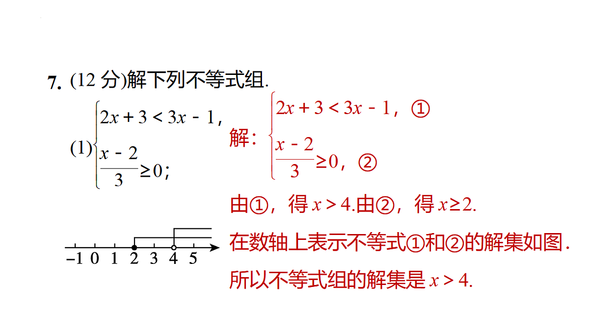 17801140第8页