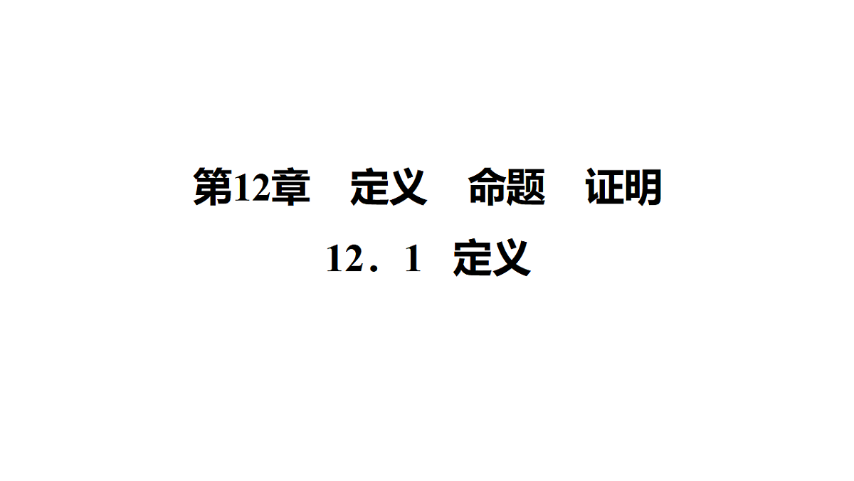 17801141第1页