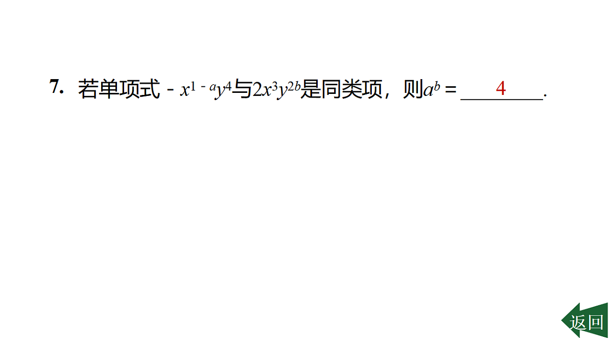17801141第8页