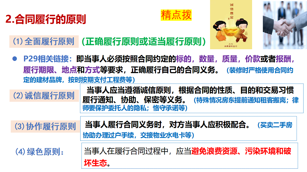 17801153第7页