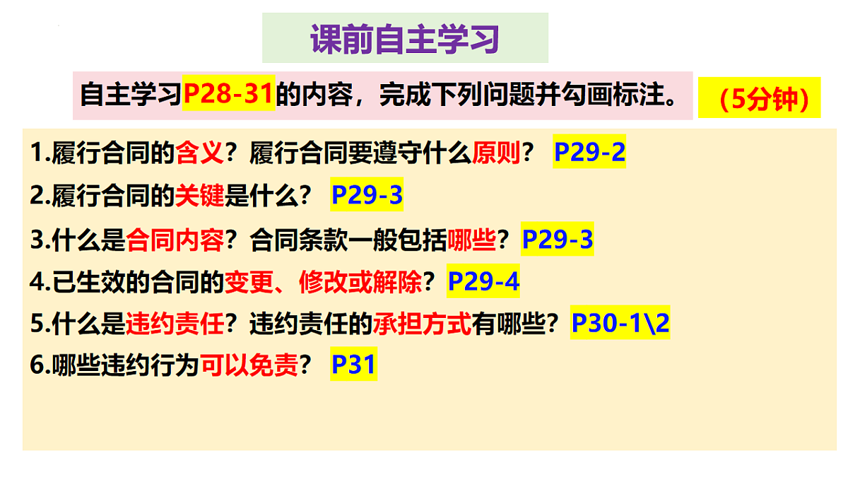 17801154第2页