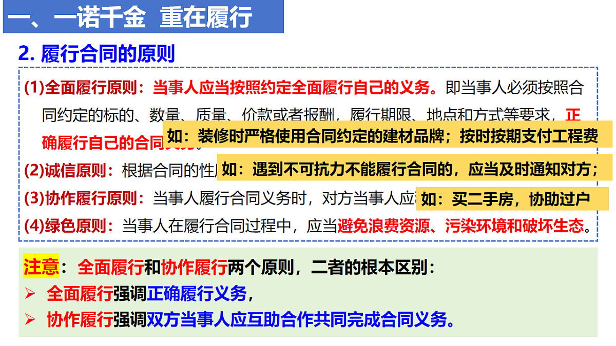 17801154第5页