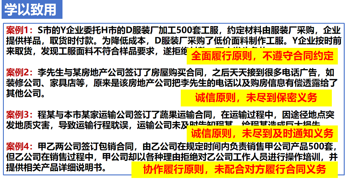 17801154第7页