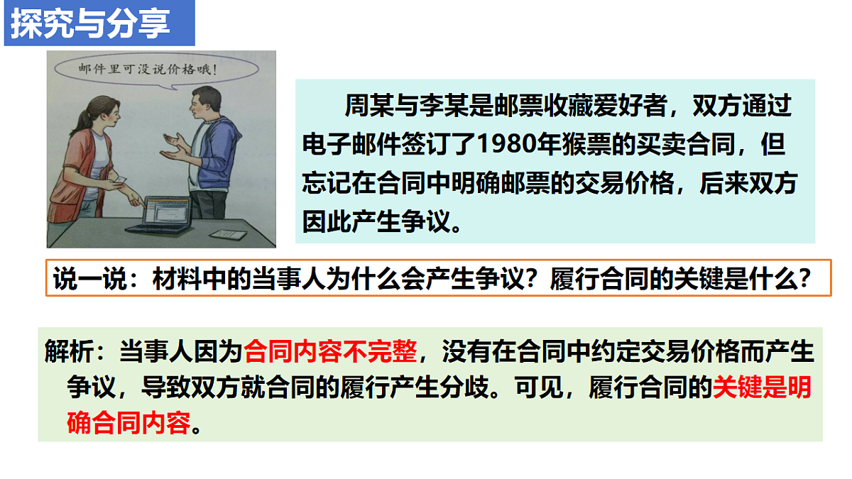 17801154第8页