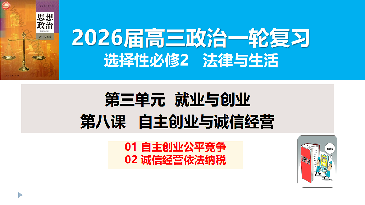 17801166第1页