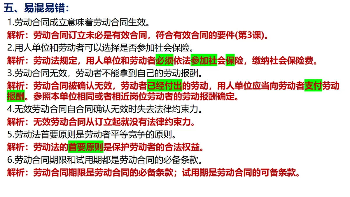 17801171第8页