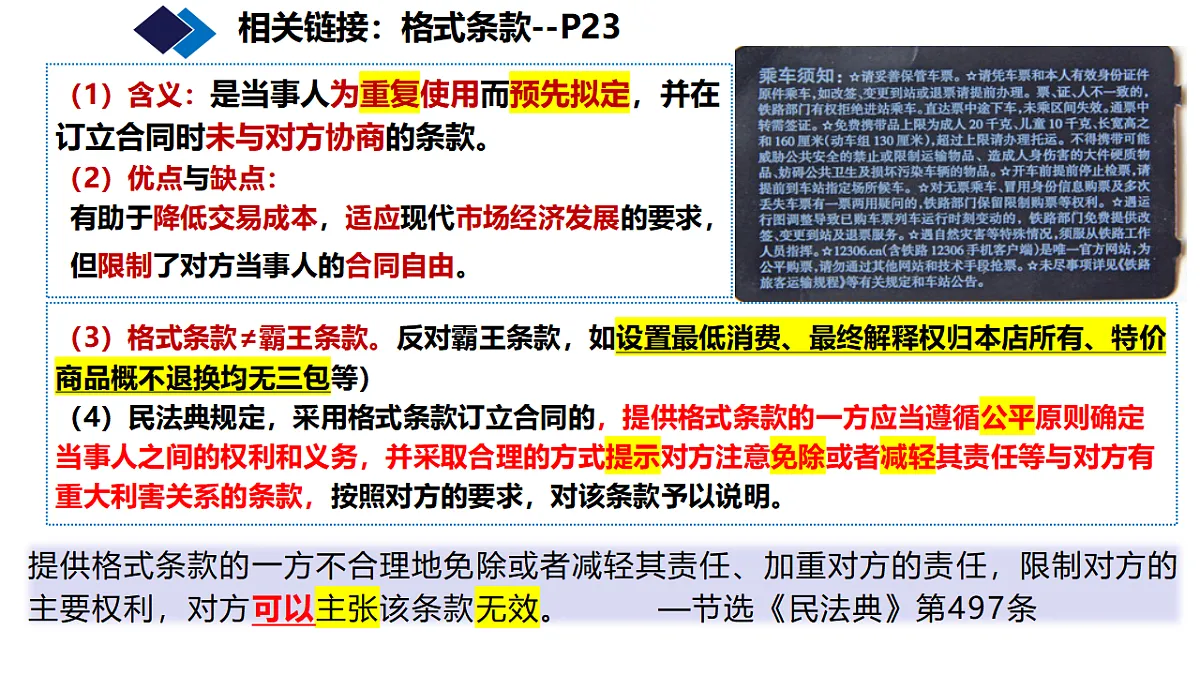 17801173第5页