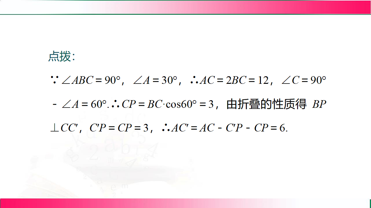 17801377第6页