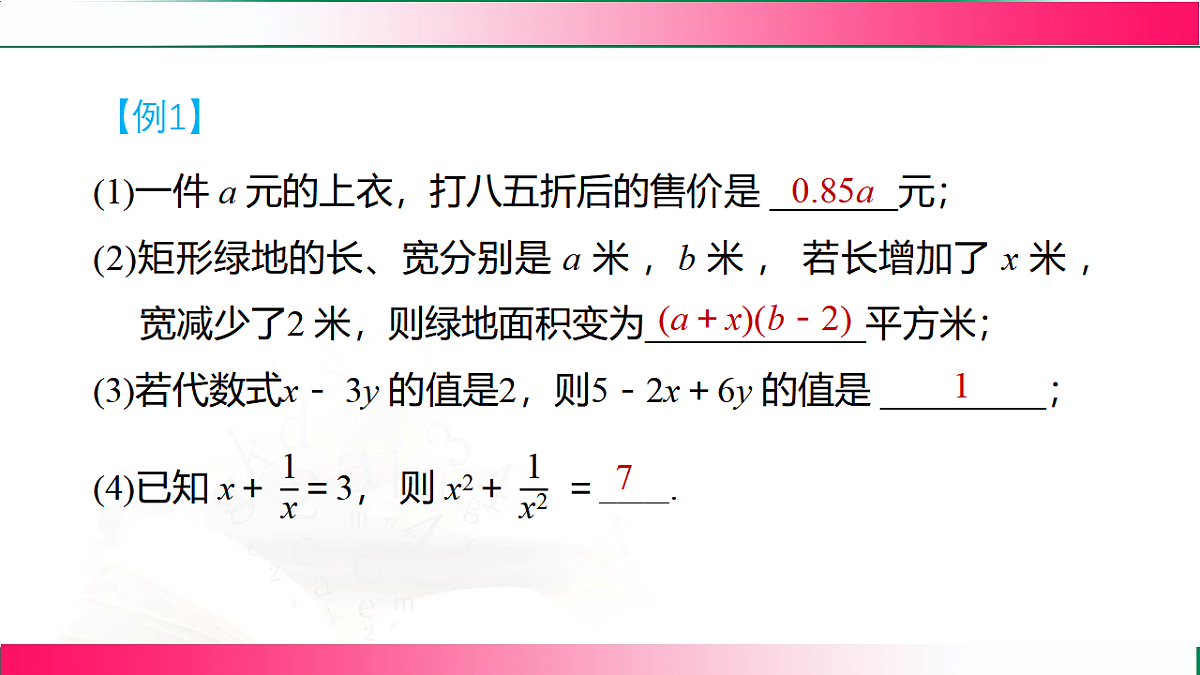 17801388第3页