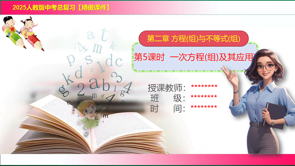 17801391第1页