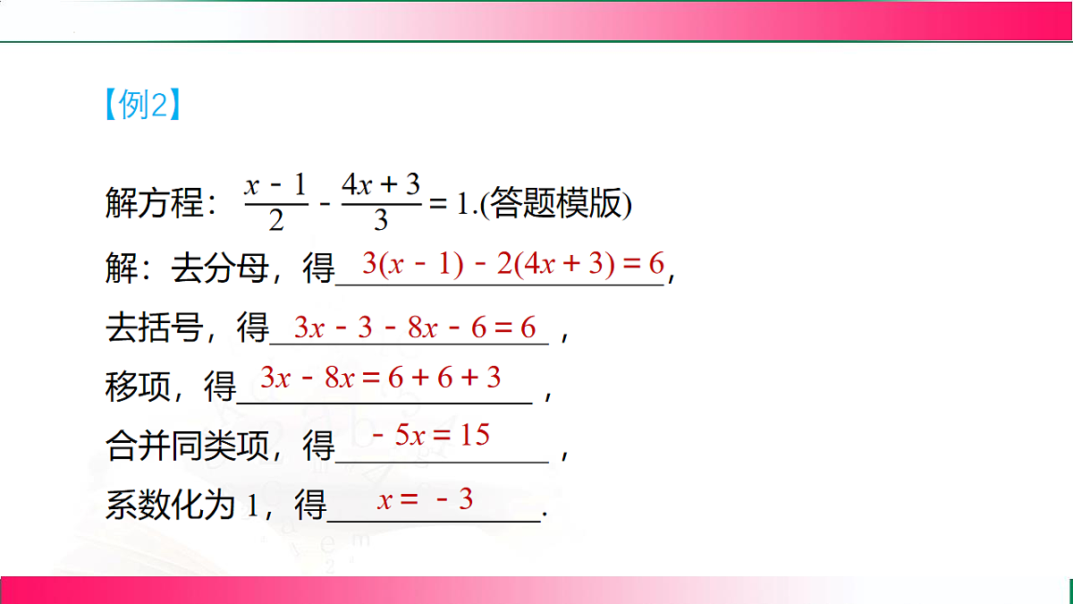 17801391第5页