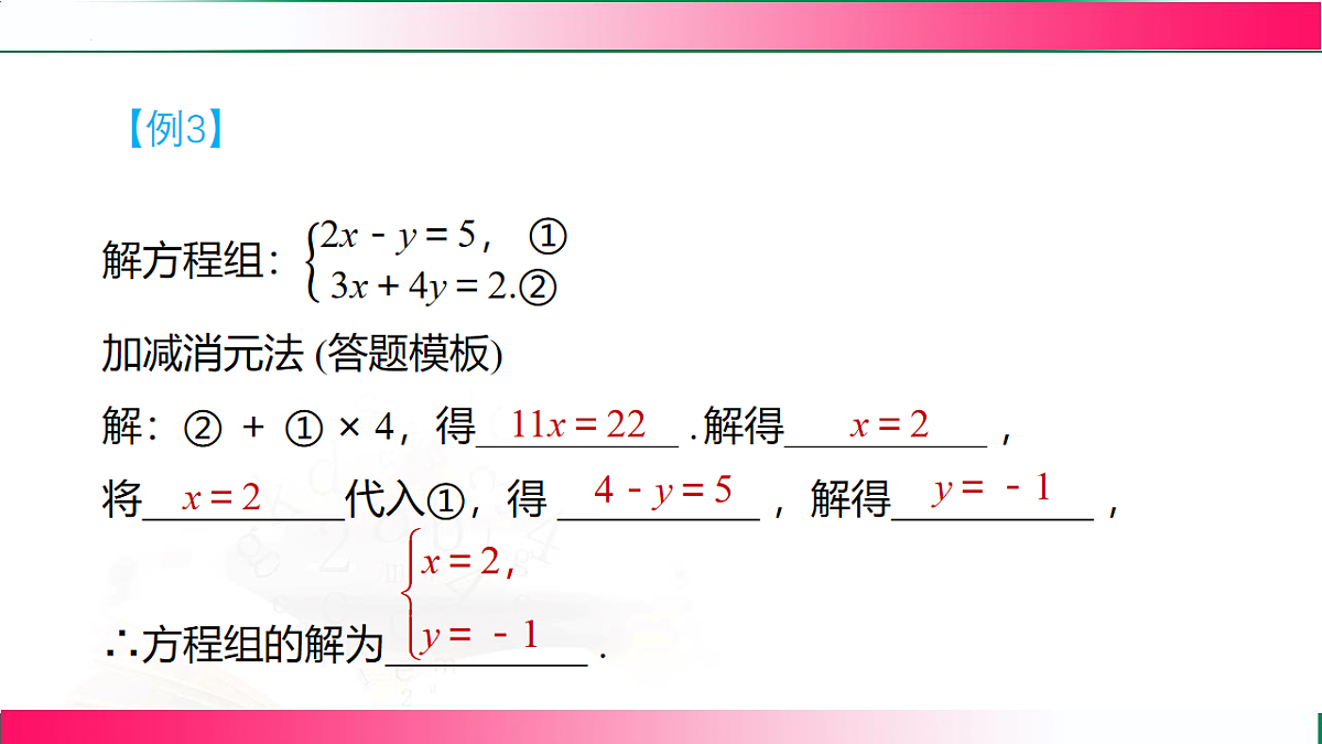 17801391第7页