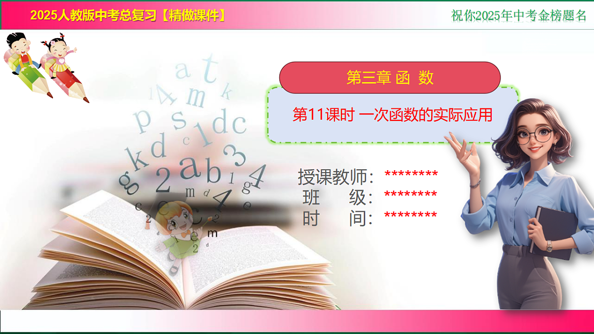 17801397第1页