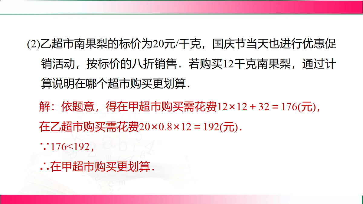 17801397第4页